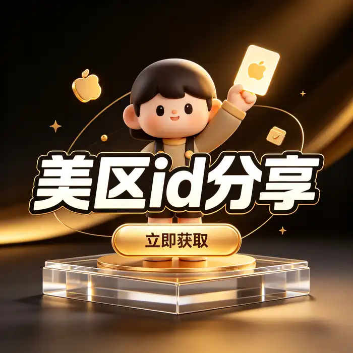 香港Apple ID港区账号与香港App Store地区选择说明图